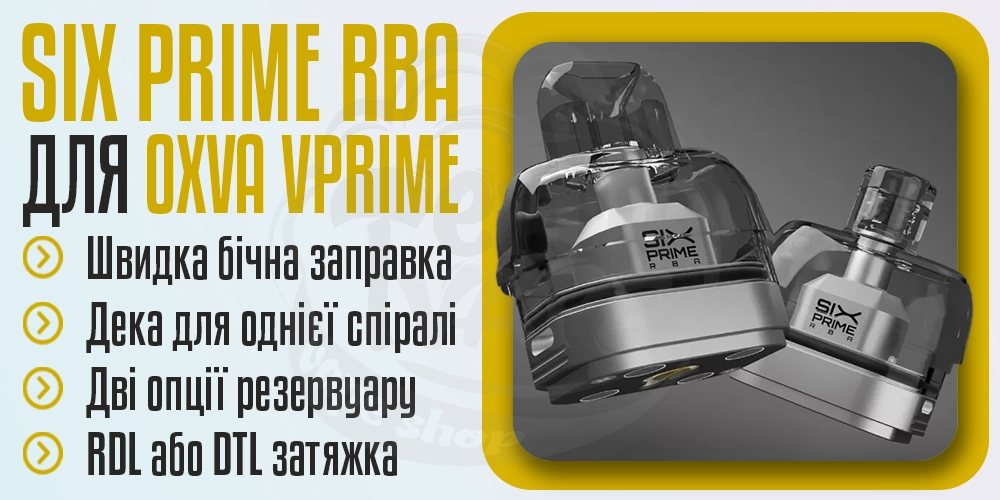 Параметри OXVA & Alexa Nation Six Prime RBA Section